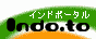 �C���h���̃|�[�^���T�C�g�B