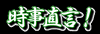 ���c�r�j�̎�������