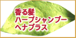 �w�ide�V�����v�[�I�H�n�[�u�V�����v�[�E�w�i�v���X