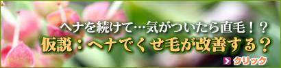 �w�i�ł����т����P����H