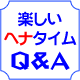 ヘナお便り紹介
