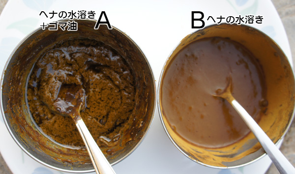 実験：ゴマ油／セサミオイルを混ぜるとヘナの染毛力／着色力は弱くなる？