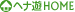 �w�i�V�g�b�v 