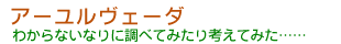 �w�i�n�[�u�V�����v�[