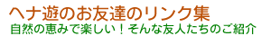 �C���h�n�[�u�ŃX�L���P�A