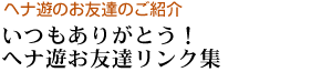 �w�i��n�[�u�Ŋy�����V�ڂ��I
