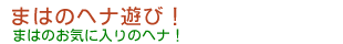 �܂͂̃w�i�V��