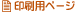 ����p�y�[�W