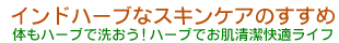 �C���h�n�[�u�ŃX�L���P�A