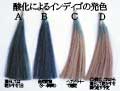 イインディゴの染め方のコツ・インディゴを洗い流した後、ヘアドライヤーで髪を乾かしてはいけない!